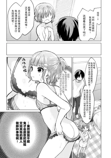 [Nogiwa Kaede] Otouto Senyou Fhentai.net - Page 171