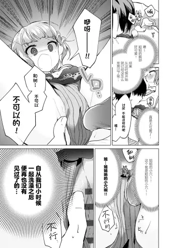 [Nogiwa Kaede] Otouto Senyou Fhentai.net - Page 175