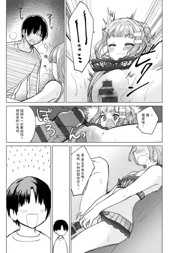 [Nogiwa Kaede] Otouto Senyou Fhentai.net - Page 177