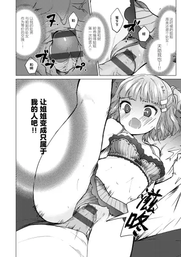 [Nogiwa Kaede] Otouto Senyou Fhentai.net - Page 178