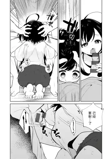 [Nogiwa Kaede] Otouto Senyou Fhentai.net - Page 32