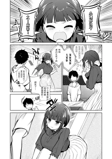 [Nogiwa Kaede] Otouto Senyou Fhentai.net - Page 50