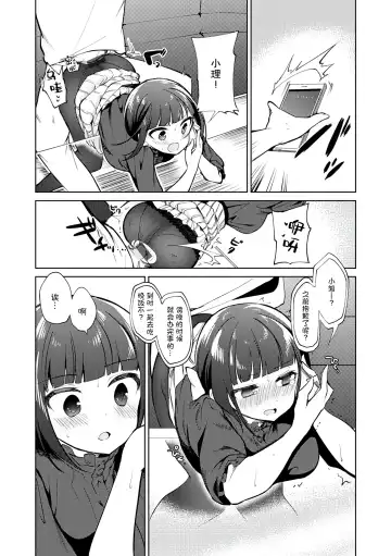 [Nogiwa Kaede] Otouto Senyou Fhentai.net - Page 58