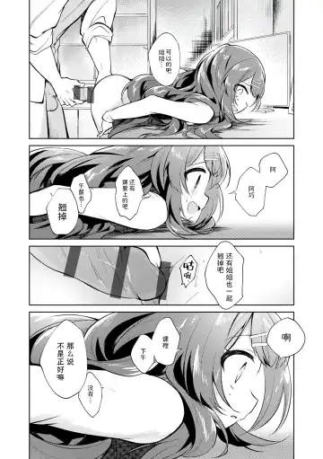 [Nogiwa Kaede] Otouto Senyou Fhentai.net - Page 76