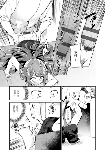 [Nogiwa Kaede] Otouto Senyou Fhentai.net - Page 77