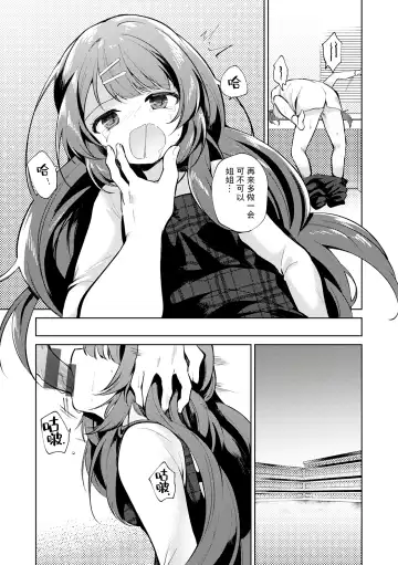 [Nogiwa Kaede] Otouto Senyou Fhentai.net - Page 87