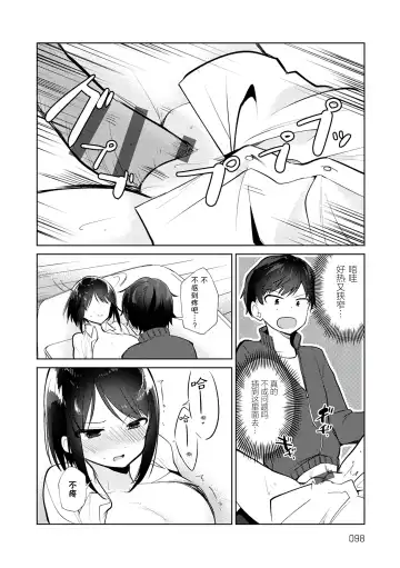 [Nogiwa Kaede] Otouto Senyou Fhentai.net - Page 98