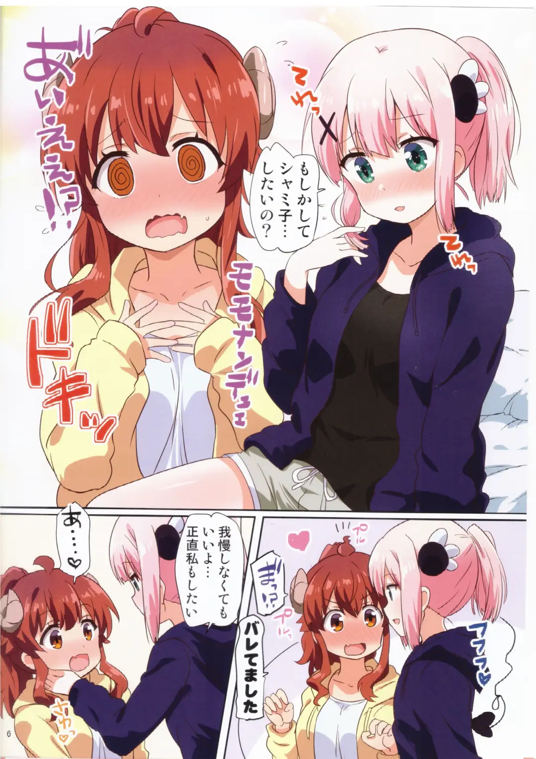 [Mukaibi Aoi] Colorful Mazoku XXX Fhentai - Page 5