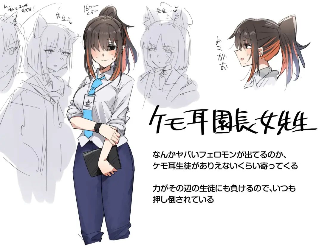 [Toriyaro] Toriyaro-shiki Onna Sensei Matome Fhentai - Page 2