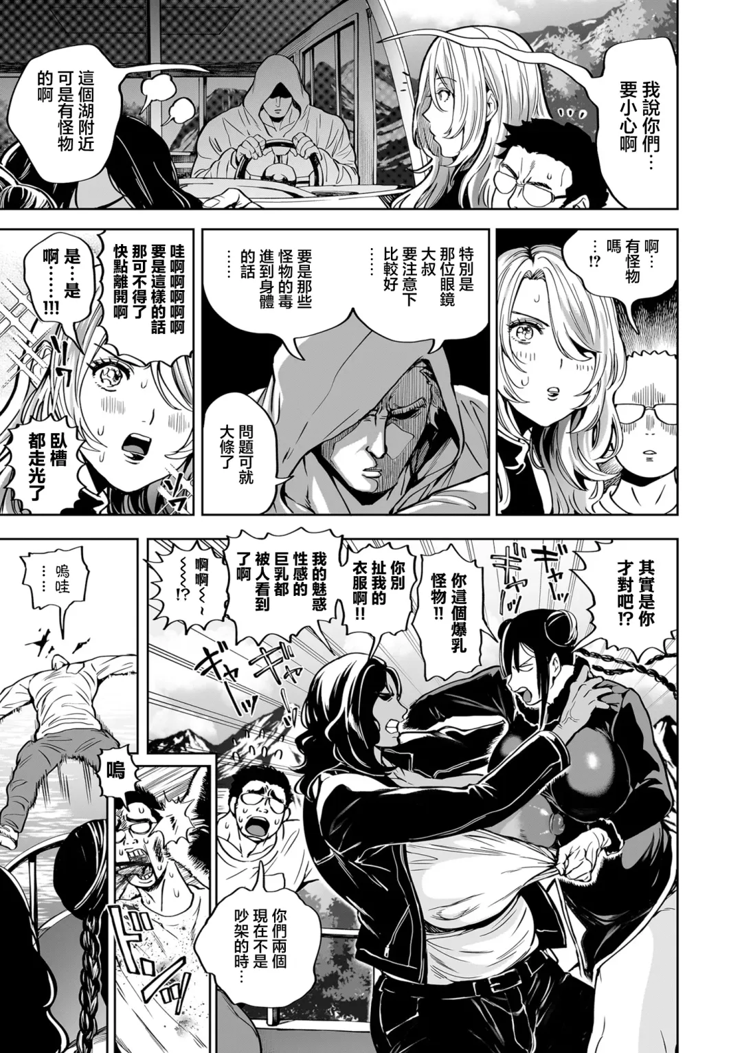 [Announ - Muffinmajima] Shunkashoutou Harem Tengoku! Ch. 12 Mega The Paiotsu Fhentai - Page 3
