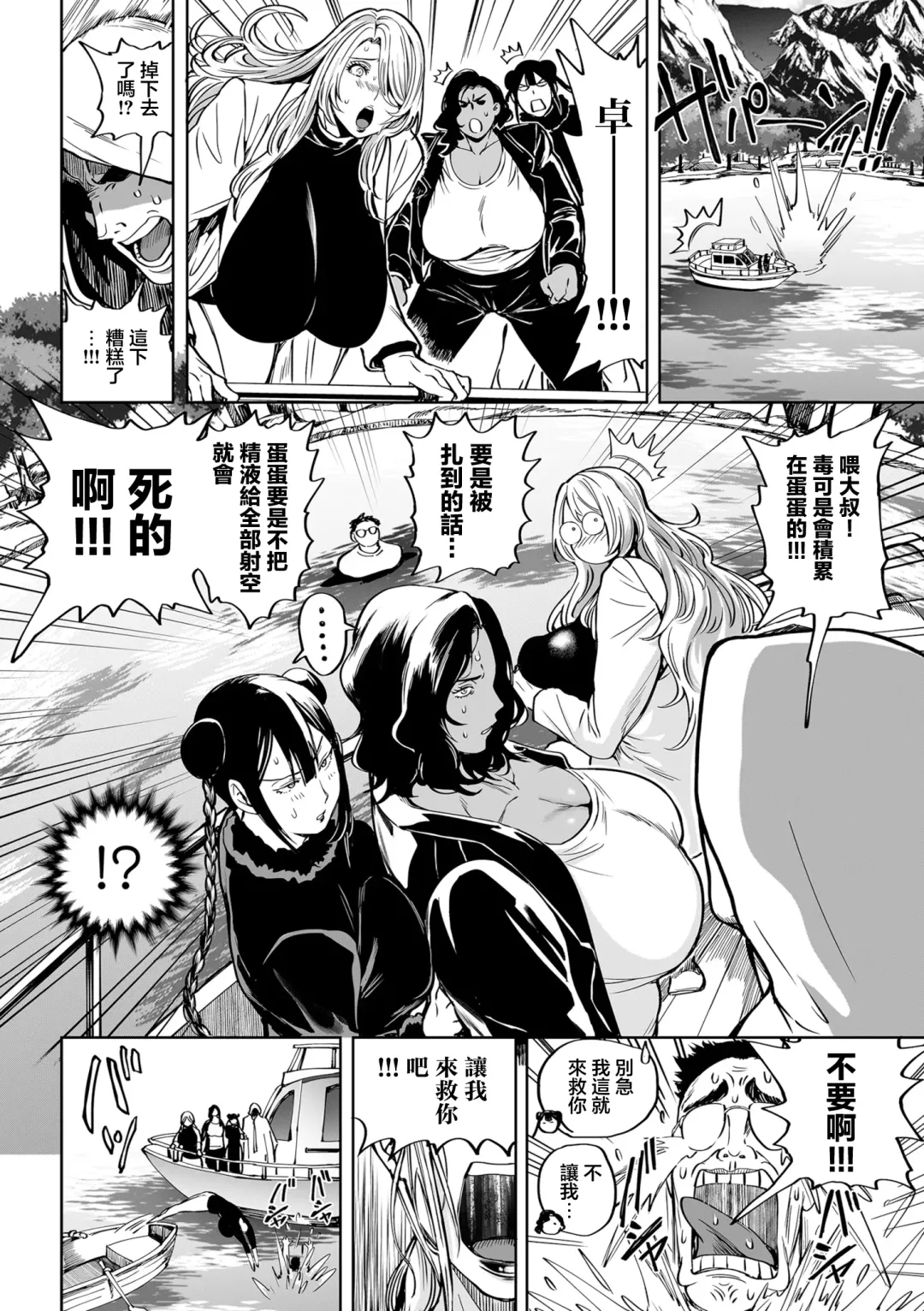 [Announ - Muffinmajima] Shunkashoutou Harem Tengoku! Ch. 12 Mega The Paiotsu Fhentai - Page 4