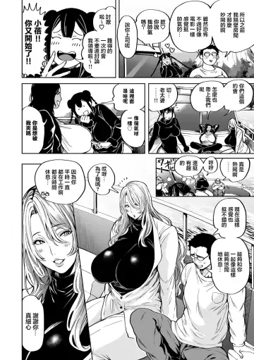 [Announ - Muffinmajima] Shunkashoutou Harem Tengoku! Ch. 12 Mega The Paiotsu Fhentai - Page 2