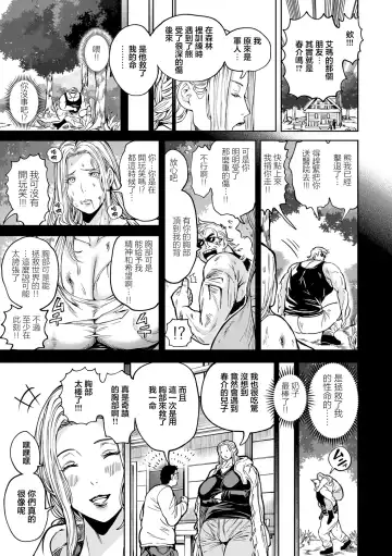 [Announ - Muffinmajima] Shunkashoutou Harem Tengoku! Ch. 12 Mega The Paiotsu Fhentai - Page 27