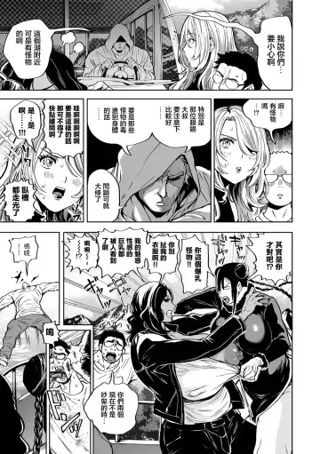 [Announ - Muffinmajima] Shunkashoutou Harem Tengoku! Ch. 12 Mega The Paiotsu Fhentai - Page 3