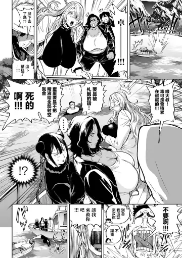 [Announ - Muffinmajima] Shunkashoutou Harem Tengoku! Ch. 12 Mega The Paiotsu Fhentai - Page 4