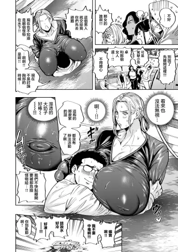 [Announ - Muffinmajima] Shunkashoutou Harem Tengoku! Ch. 12 Mega The Paiotsu Fhentai - Page 6