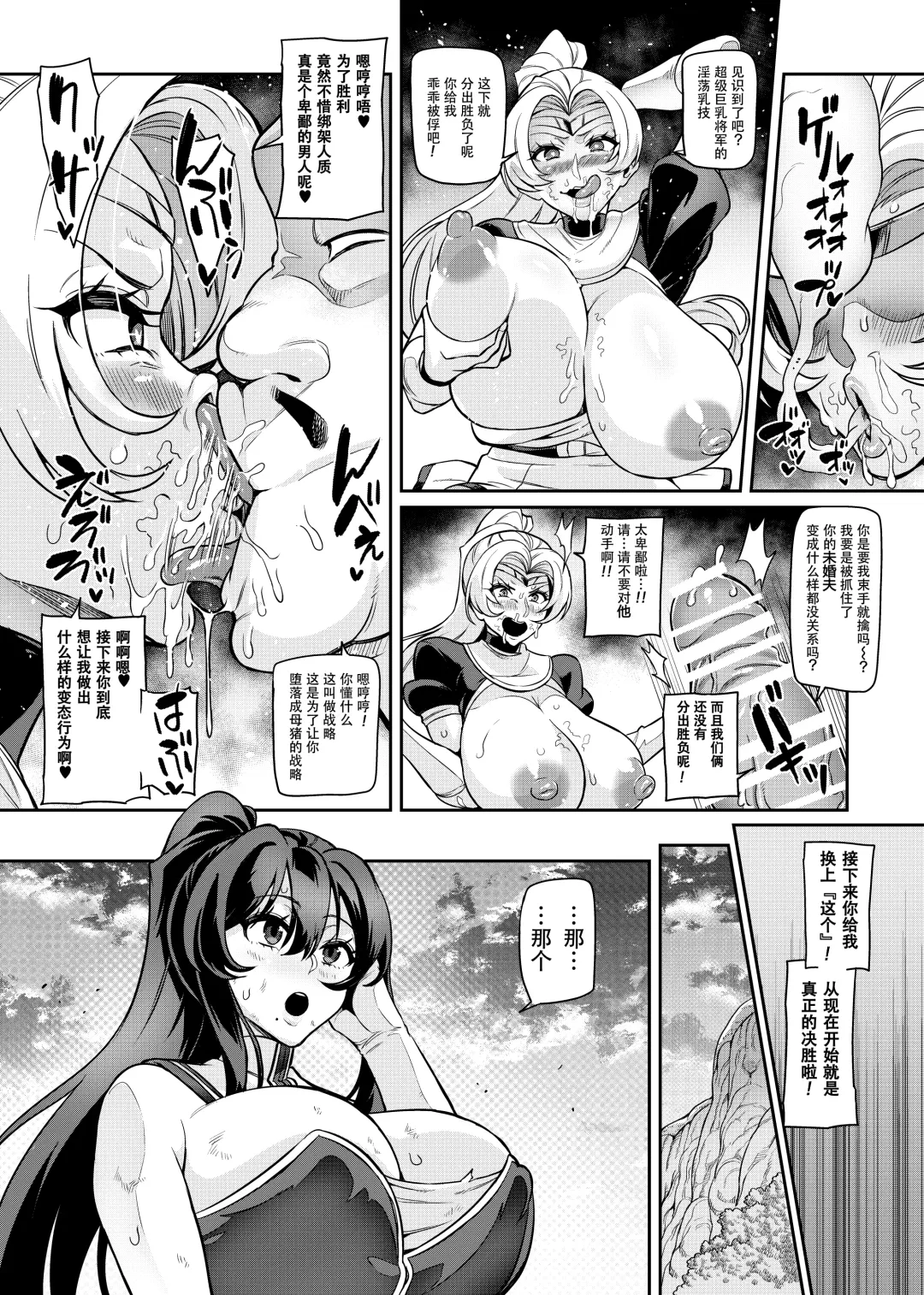[Hatoba Akane] Touma Senki Cecilia Ch. 28 Fhentai - Page 11