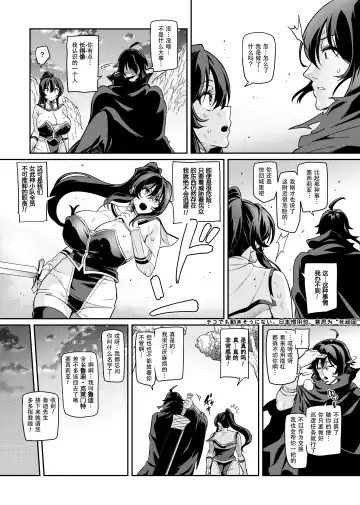 [Hatoba Akane] Touma Senki Cecilia Ch. 28 Fhentai - Page 12