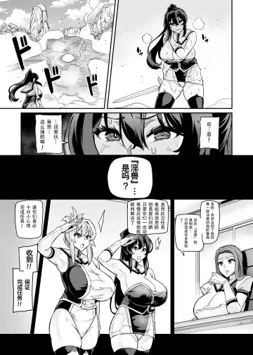 [Hatoba Akane] Touma Senki Cecilia Ch. 28 Fhentai - Page 4
