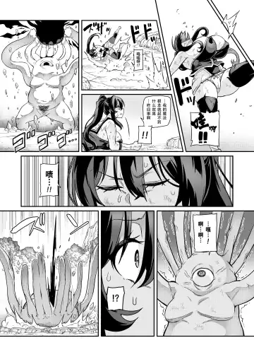 [Hatoba Akane] Touma Senki Cecilia Ch. 28 Fhentai - Page 7