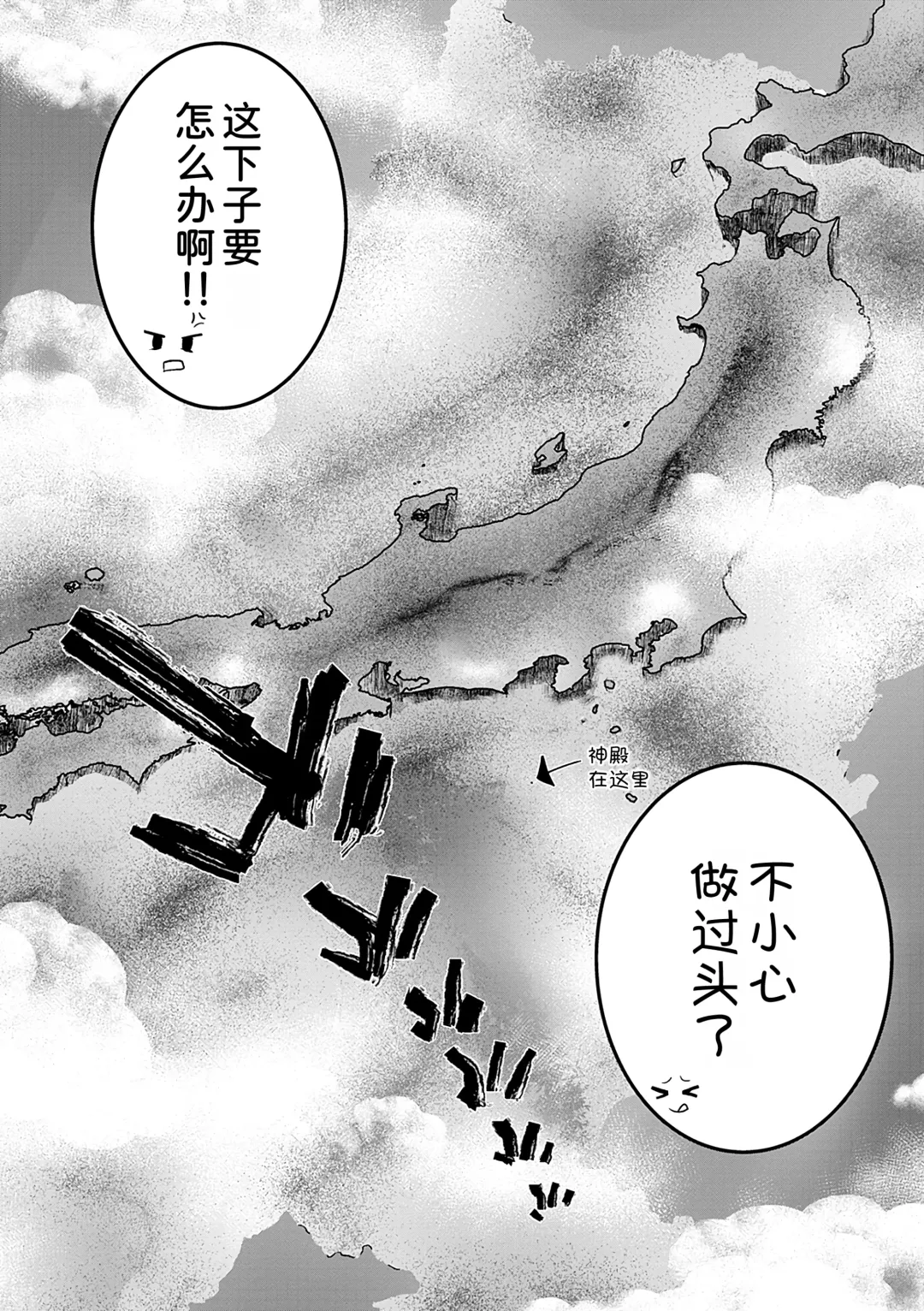[Kaiduka] Isekai ni Shoukansaretara Zenin Do M Toka...Chotto Imi ga Wakaranai Ch. 10 Fhentai - Page 26