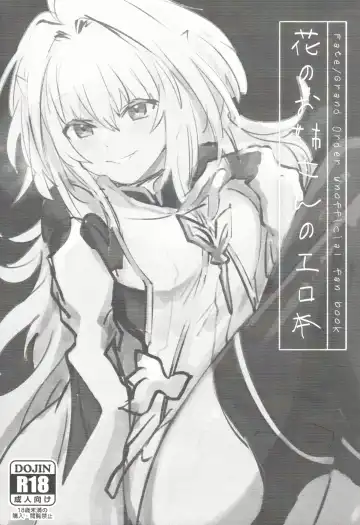 [Kimidori] Hana no Oneesan no Ero Hon Fhentai - Page 2