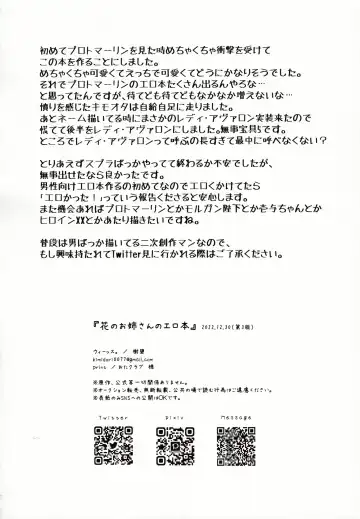 [Kimidori] Hana no Oneesan no Ero Hon Fhentai - Page 29