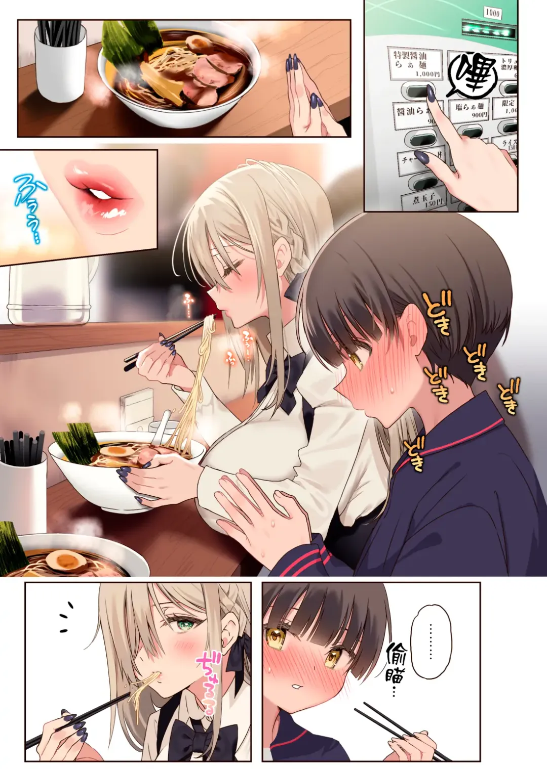 [Poruno Ibuki] Boku no koto ga suki sugiru toshiue in kya onee-san no sei shori seikatsu ● REC | 我與超級無敵喜歡我的年上陰角大姊姊的性處理生活 ● REC Fhentai - Page 12