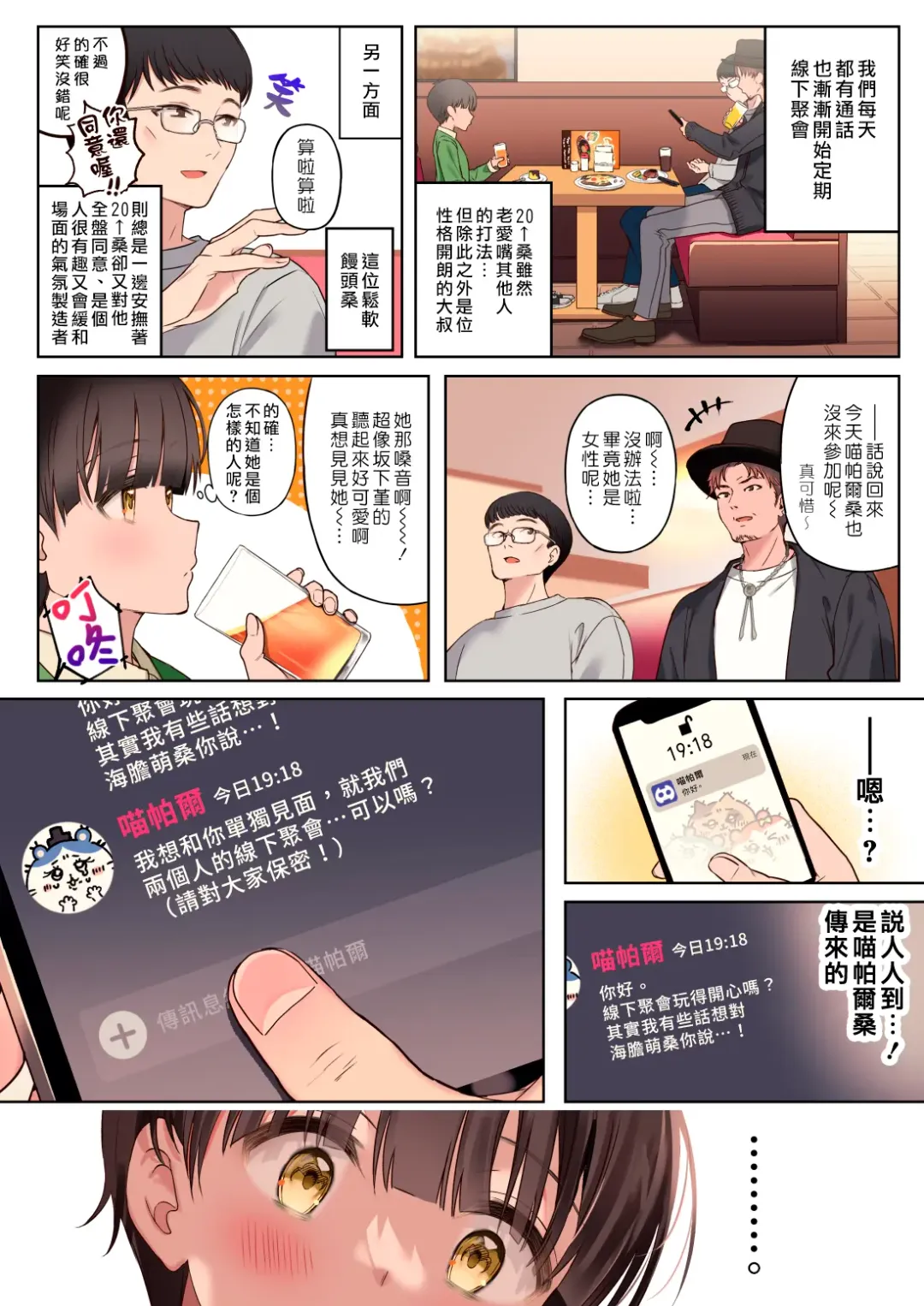 [Poruno Ibuki] Boku no koto ga suki sugiru toshiue in kya onee-san no sei shori seikatsu ● REC | 我與超級無敵喜歡我的年上陰角大姊姊的性處理生活 ● REC Fhentai - Page 8