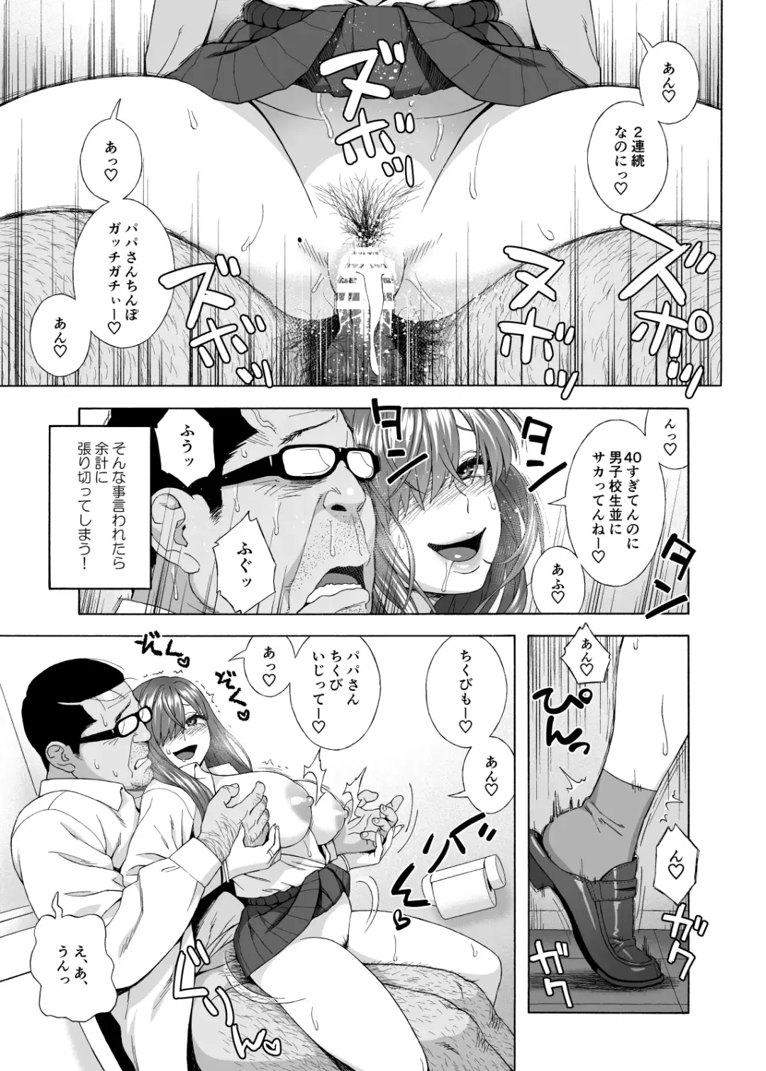 [Jingrock] Musume no Tomodachi ga Yuuwaku Suru 2 Fhentai.net - Page 30