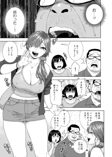 [Jingrock] Musume no Tomodachi ga Yuuwaku Suru 2 Fhentai.net - Page 6