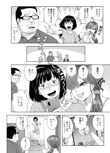 [Jingrock] Musume no Tomodachi ga Yuuwaku Suru 2 Fhentai.net - Page 7