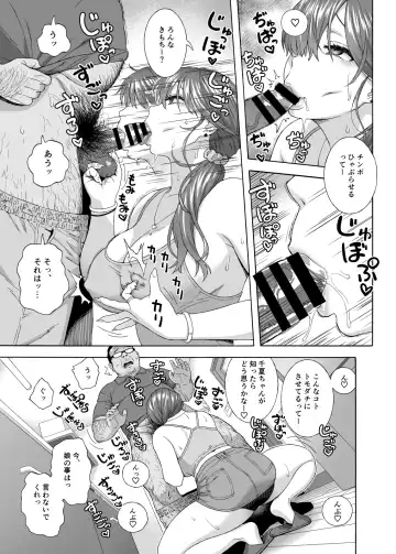 [Jingrock] Musume no Tomodachi ga Yuuwaku Suru 2 Fhentai.net - Page 10