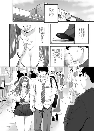 [Jingrock] Musume no Tomodachi ga Yuuwaku Suru 2 Fhentai.net - Page 17