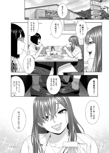 [Jingrock] Musume no Tomodachi ga Yuuwaku Suru 2 Fhentai.net - Page 37