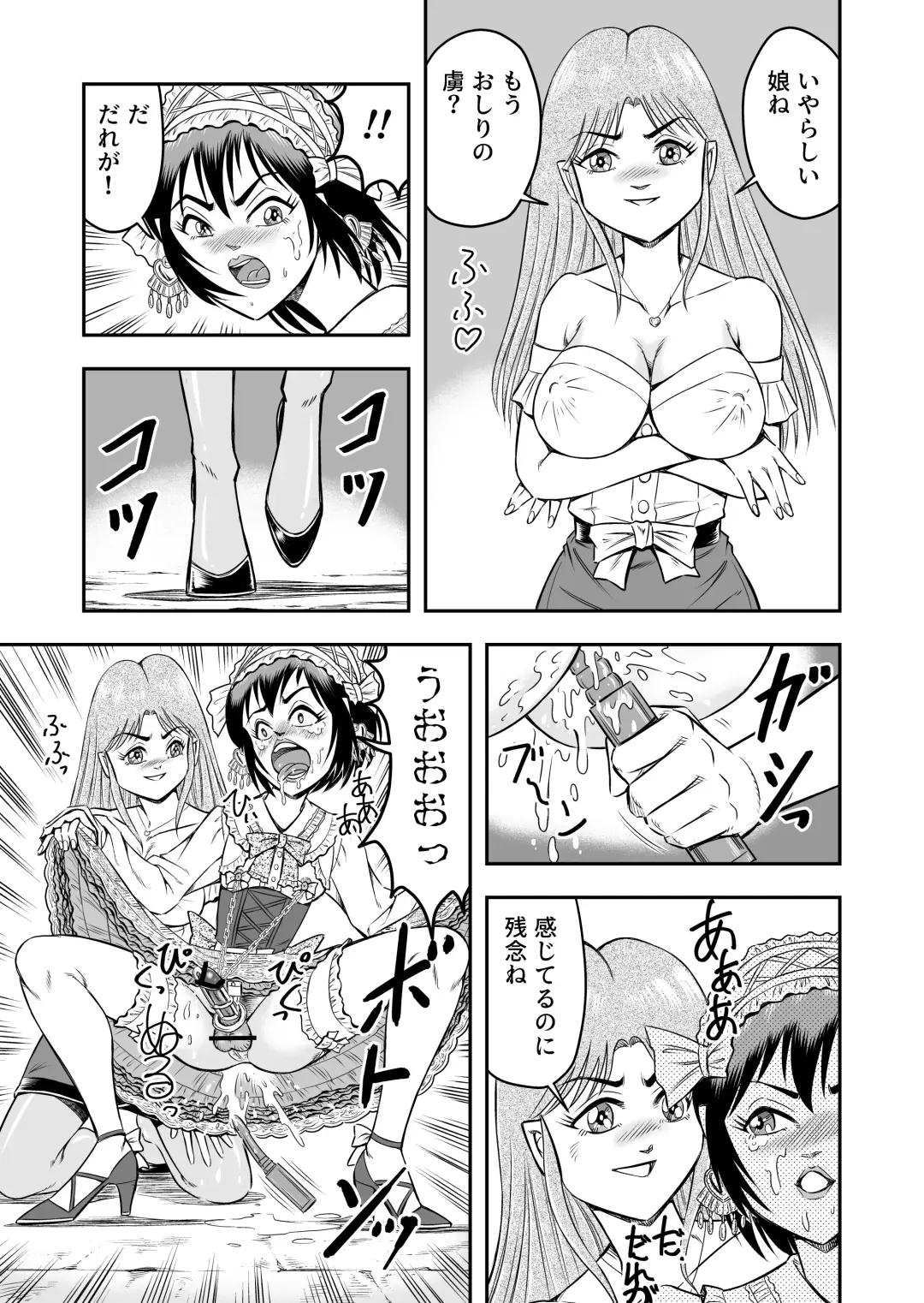 [Haracock] Josou Shounen no Yakata Fhentai.net - Page 17