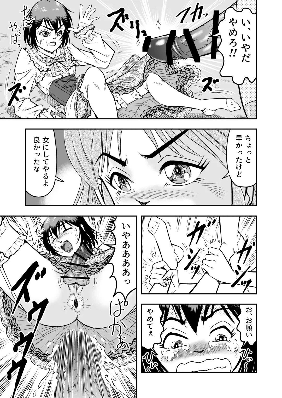 [Haracock] Josou Shounen no Yakata Fhentai.net - Page 29