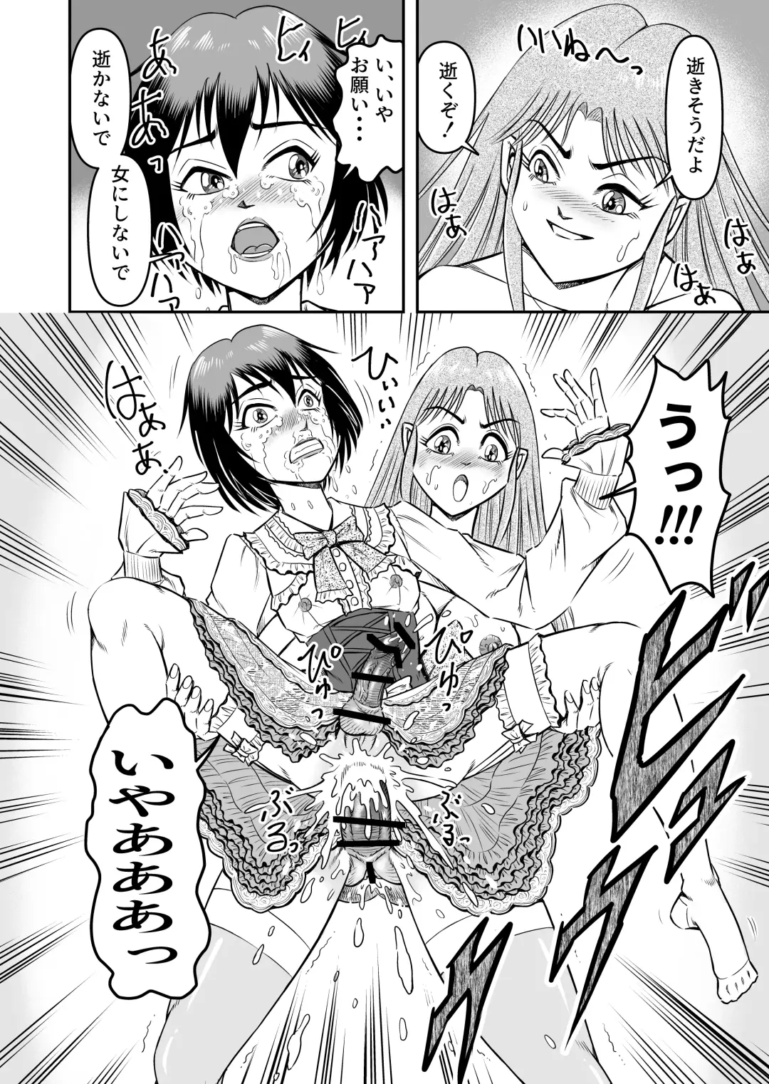 [Haracock] Josou Shounen no Yakata Fhentai.net - Page 32