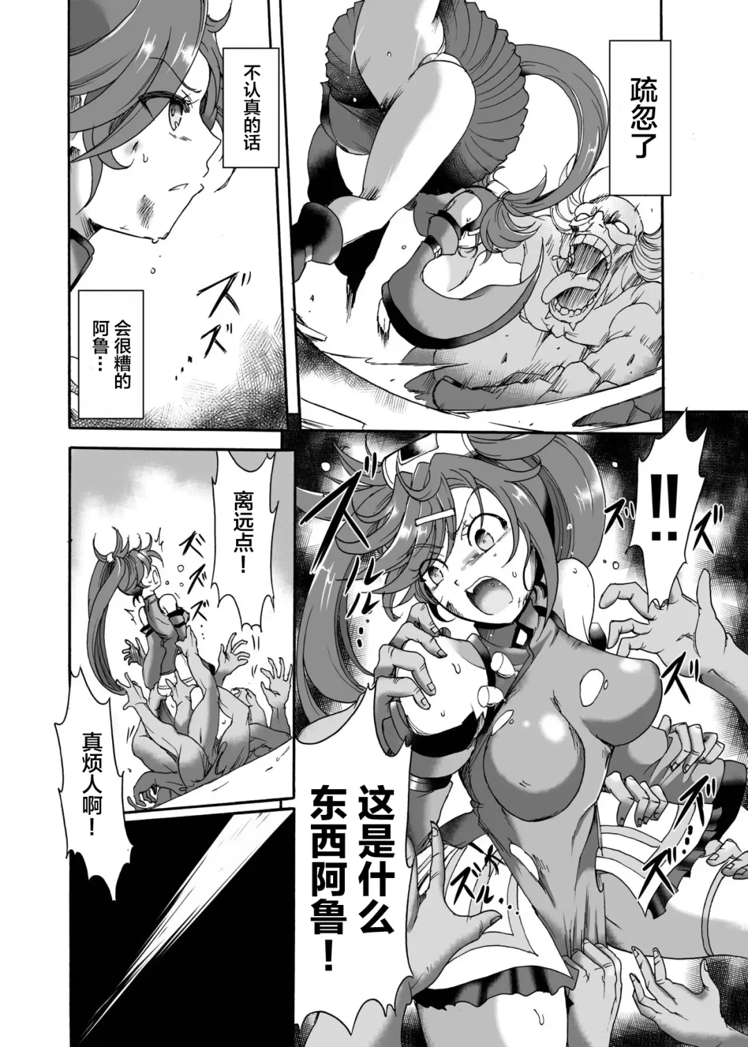 [Sugaleon] Kuradoberi Jam Tai Kusare Gedou Youkai Fhentai.net - Page 11