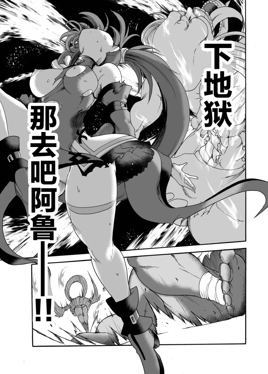 [Sugaleon] Kuradoberi Jam Tai Kusare Gedou Youkai Fhentai.net - Page 20