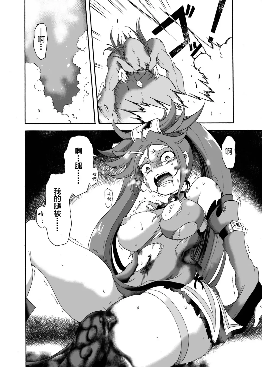 [Sugaleon] Kuradoberi Jam Tai Kusare Gedou Youkai Fhentai.net - Page 23