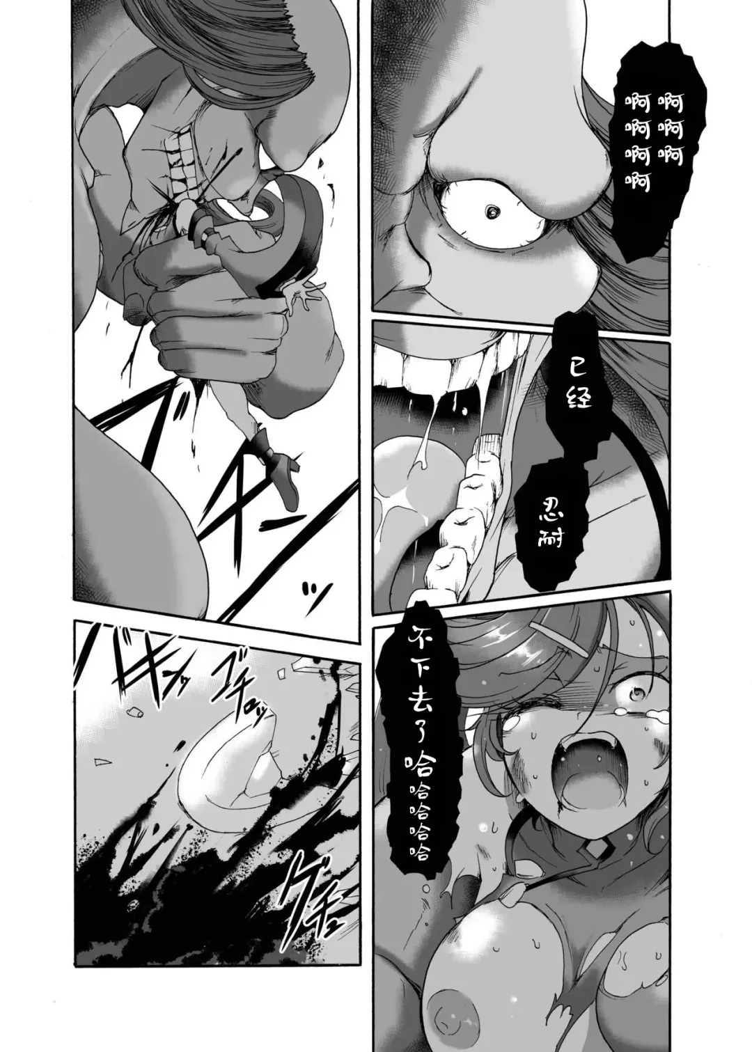 [Sugaleon] Kuradoberi Jam Tai Kusare Gedou Youkai Fhentai.net - Page 25