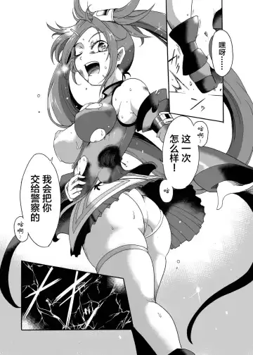 [Sugaleon] Kuradoberi Jam Tai Kusare Gedou Youkai Fhentai.net - Page 21