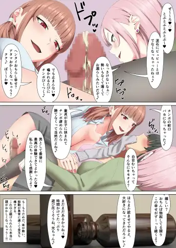 Gal Shika Katanai Mesu Ochi  Gasshuku Fhentai.net - Page 17