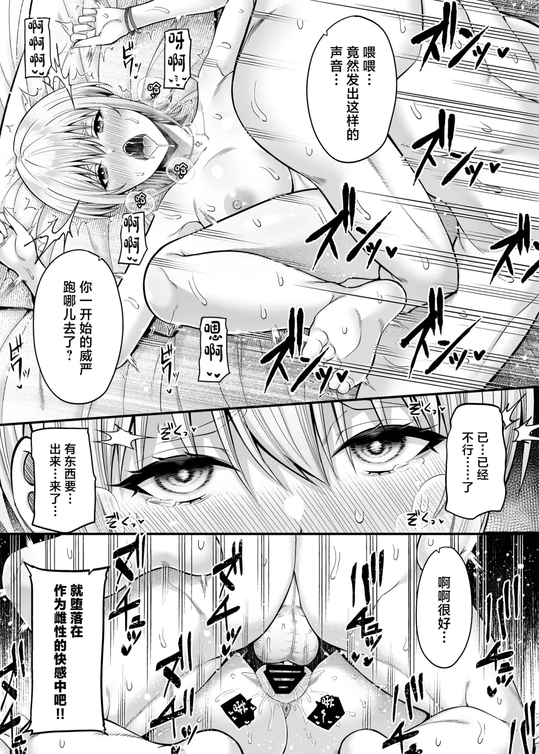 [Nectar] Gyakuten Enkou 2 ~Ore ga Kawareru Sekai~ Fhentai.net - Page 22