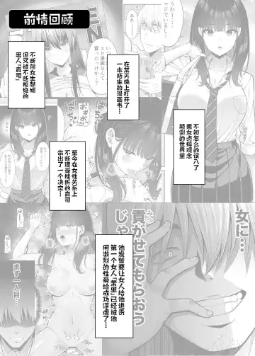 [Nectar] Gyakuten Enkou 2 ~Ore ga Kawareru Sekai~ Fhentai.net - Page 2