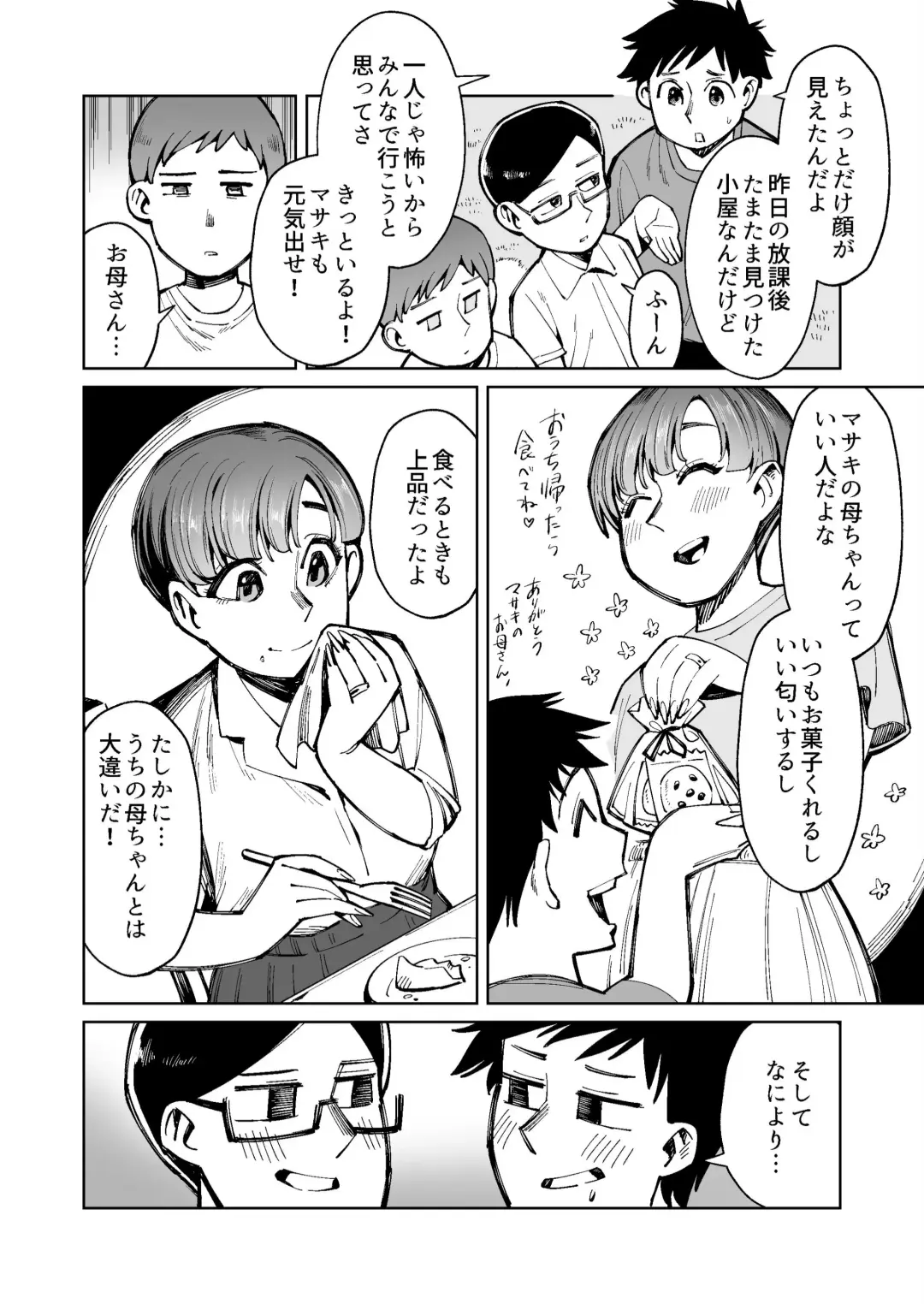 [Cupiko] Yuukai Sareta Hahaoya wa, Musuko ni mo Okasarete Unko o Iki Morasu Fhentai - Page 2