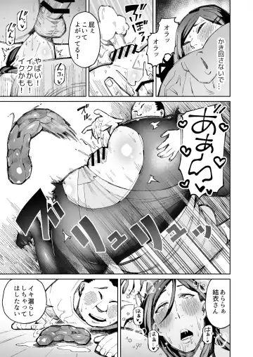 [Cupiko] Papakatsuchuu no SinMama wa Okyaku-san ni Unko o Motomerareru Fhentai.net - Page 13