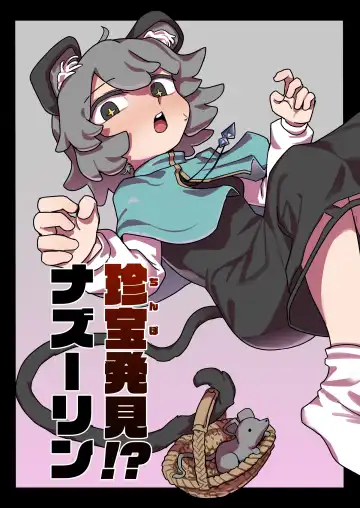 Read [Hakonnbu] Rare treasure found! Nazrin - Fhentai.net