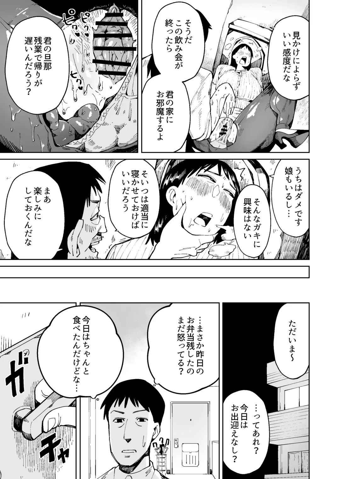 [Cupiko] Otto no Me no Mae de Ryoujoku Sare Unko o Morasu Dekajiri Houman Jimizuma Fhentai.net - Page 9